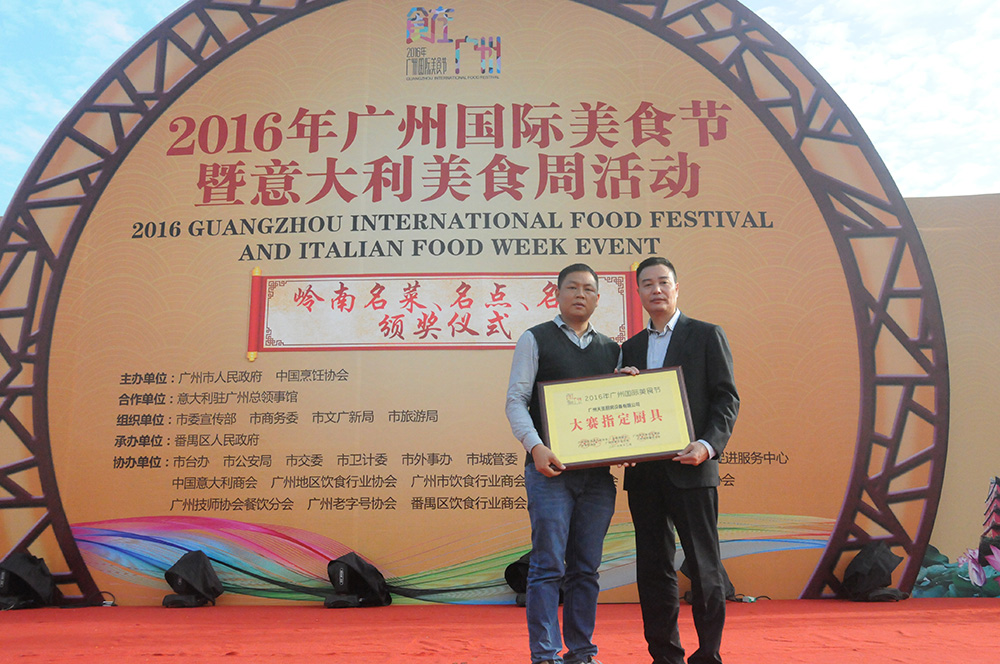 美食导报总编为金年会app颁奖