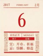 2017金年会app开工大吉！