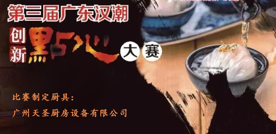 金年会app再度携手点心大赛，打造创新点心！