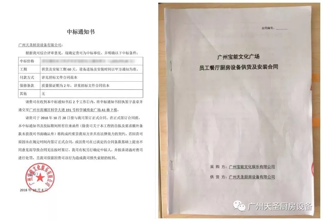 热烈庆祝金年会app与宝能集团成功签约达成战略合作