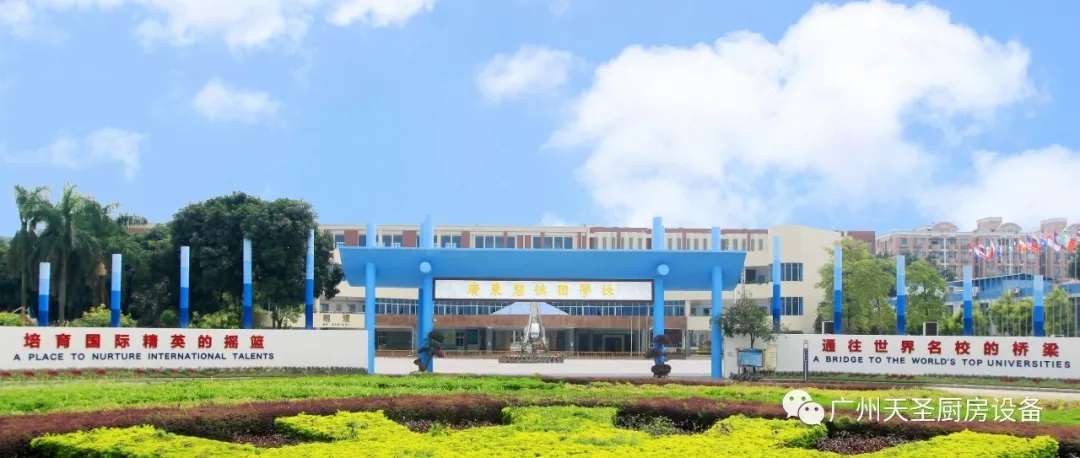 金年会app碧桂园国际学校厨房改造项目回顾