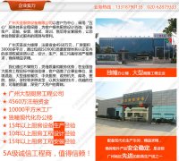 学校食堂设备采购厨房改造工程在线咨询「金年会app」