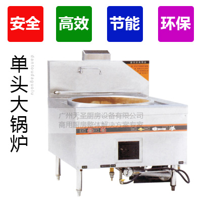 单头大锅炉2
