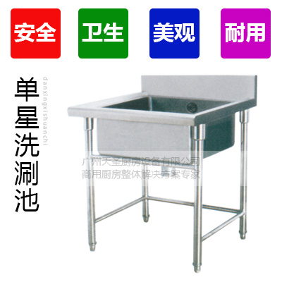 单星洗刷池,单星洗手池,单星洗刷台,单星洗手台,单星洗菜台2