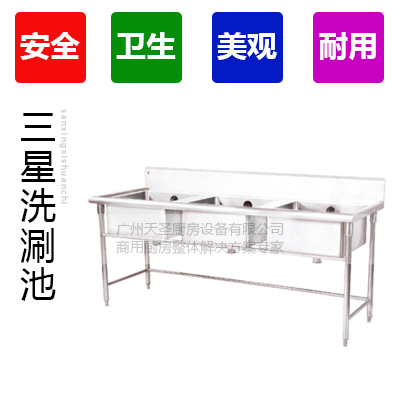 三星洗刷池,三星洗手池,三星洗刷台,三星洗手台,三星洗菜台2