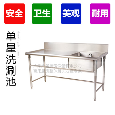 单星带台洗刷池,单星带台洗手池,单星带台洗刷台,单星带台洗手台,单星带台洗菜台2