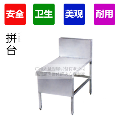 拼台,拼台图片,商用拼台2