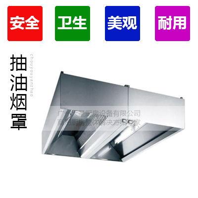 中央岛式抽油烟罩2
