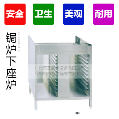 锔炉下座柜
