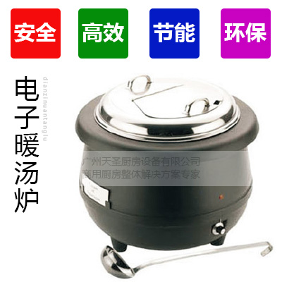 电子暖汤炉2