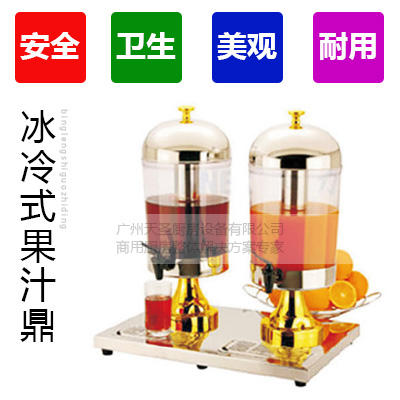 双联冰冷式果汁鼎2