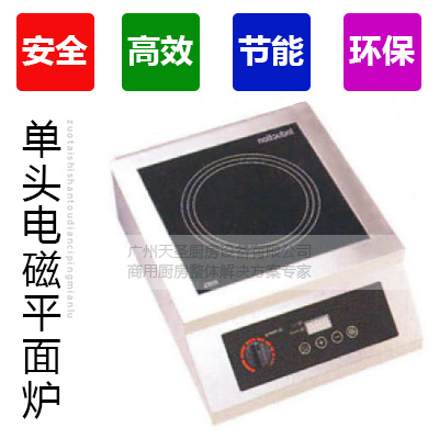 座台式单头电磁平面炉2