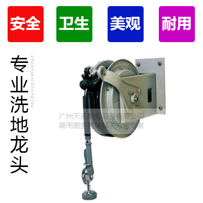 专业洗地龙头2