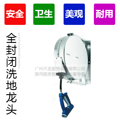 全封闭专业洗地龙头2