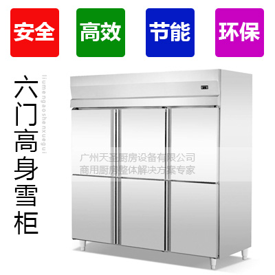 六门高身雪柜,六门高身冰箱,六门冰箱,六门冰柜2