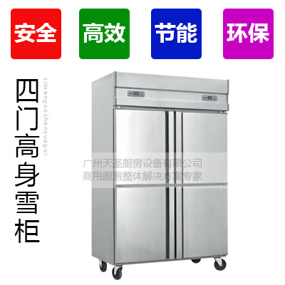 四门高身雪柜,四门高身冰箱,四门冰箱,四门冰柜2