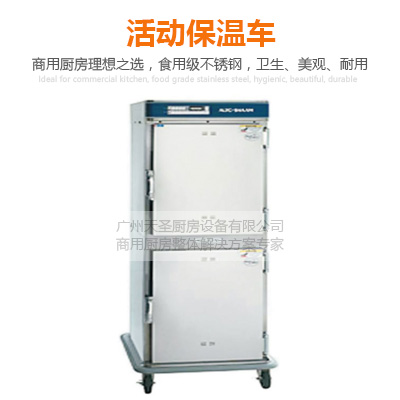 活动保温车
