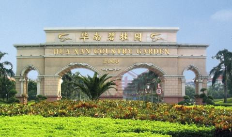 <b>华南碧桂园厨房设计</b>