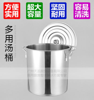 多功能不锈钢汤桶2