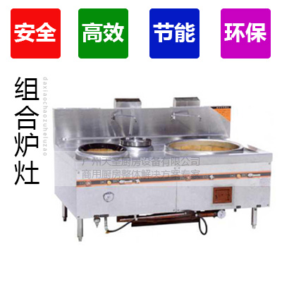 双头大小炒组合炉灶2