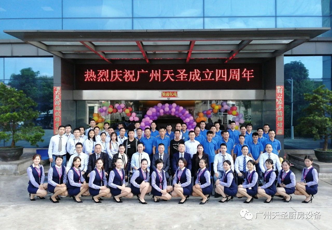 金年会app四周年庆典1