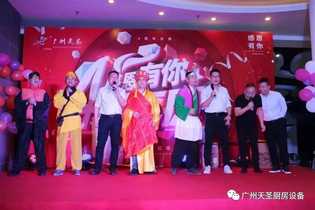 金年会app四周年庆典7