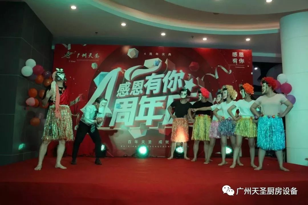 金年会app四周年庆典11