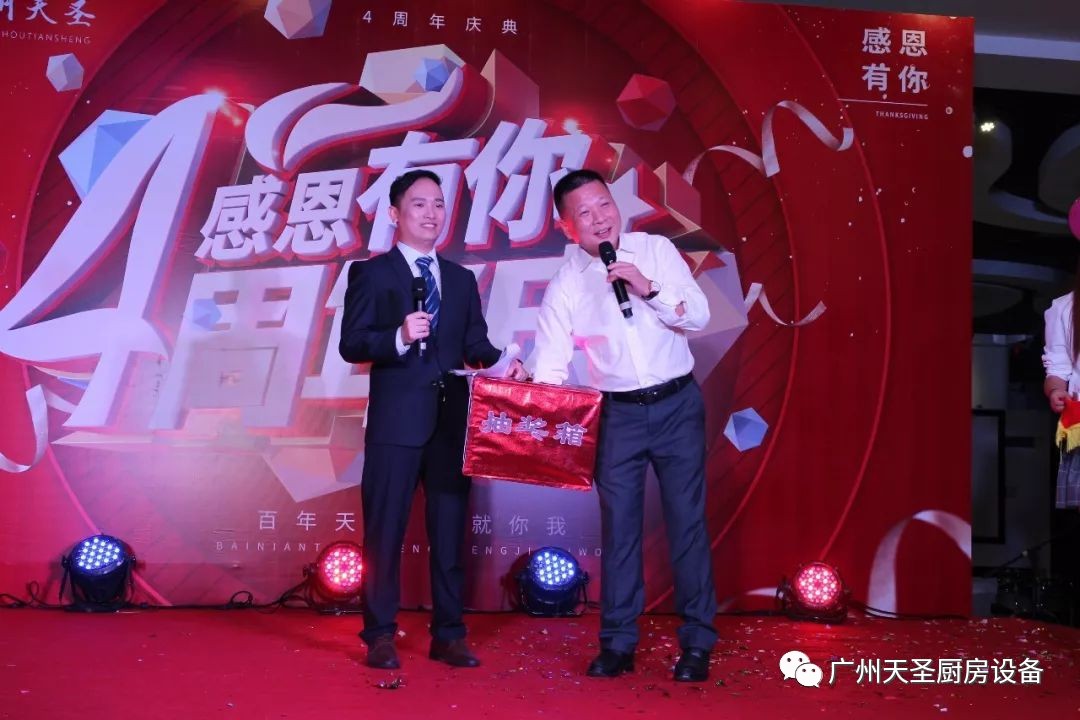 金年会app四周年庆典19