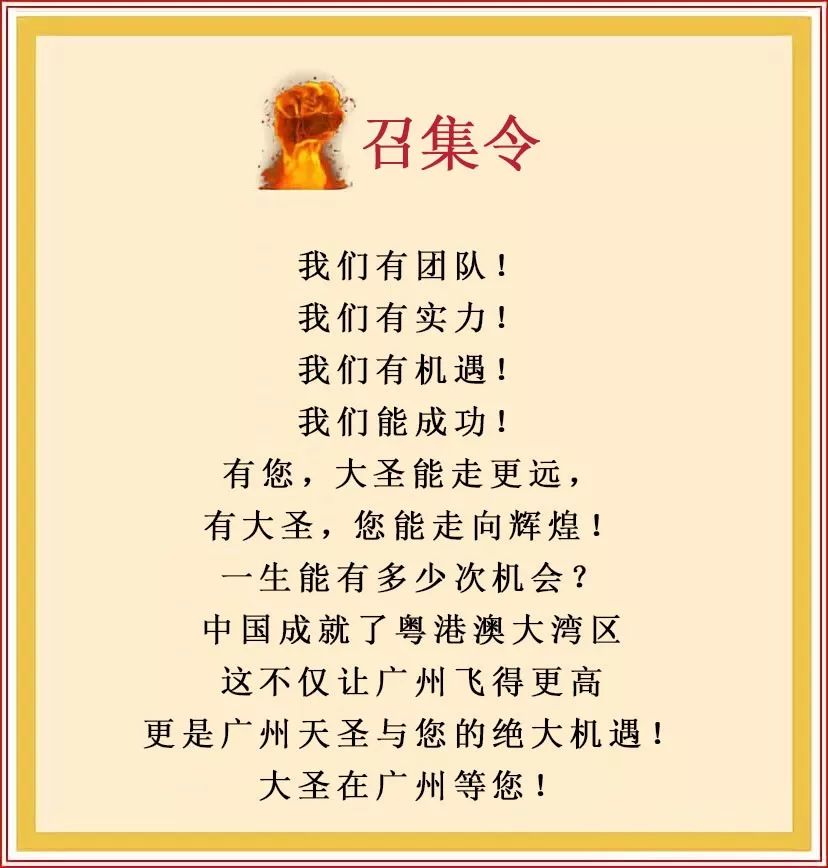 粤港澳大湾区的高速发展5