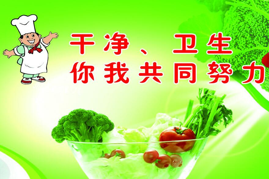 清洁卫生的环境