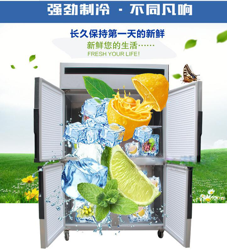 商用冰箱