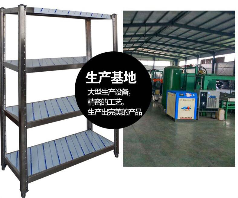 定做加工的货架