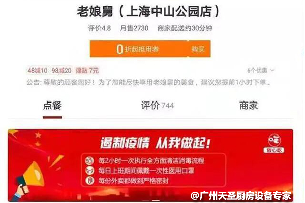 疫情期间餐饮业九个实战技巧