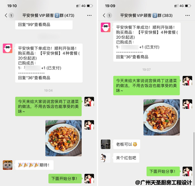 餐饮行业利用小程序突围经营2