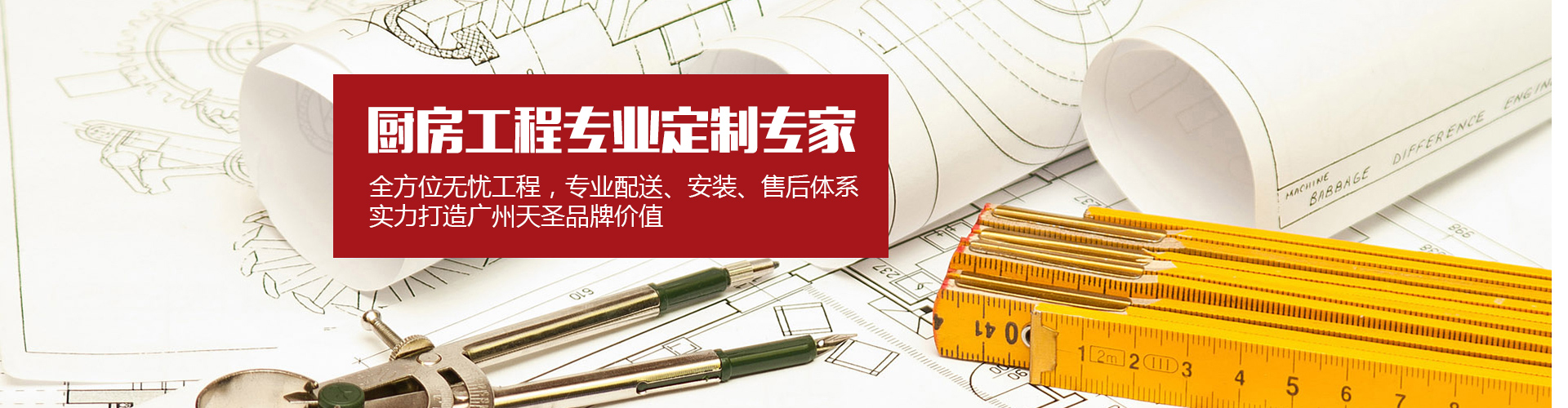 厨房工程专业定制专家