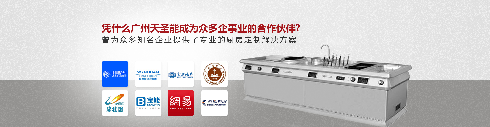 凭什么壹号平台注册链接_壹号平台下载安装能成为厨具领先企业