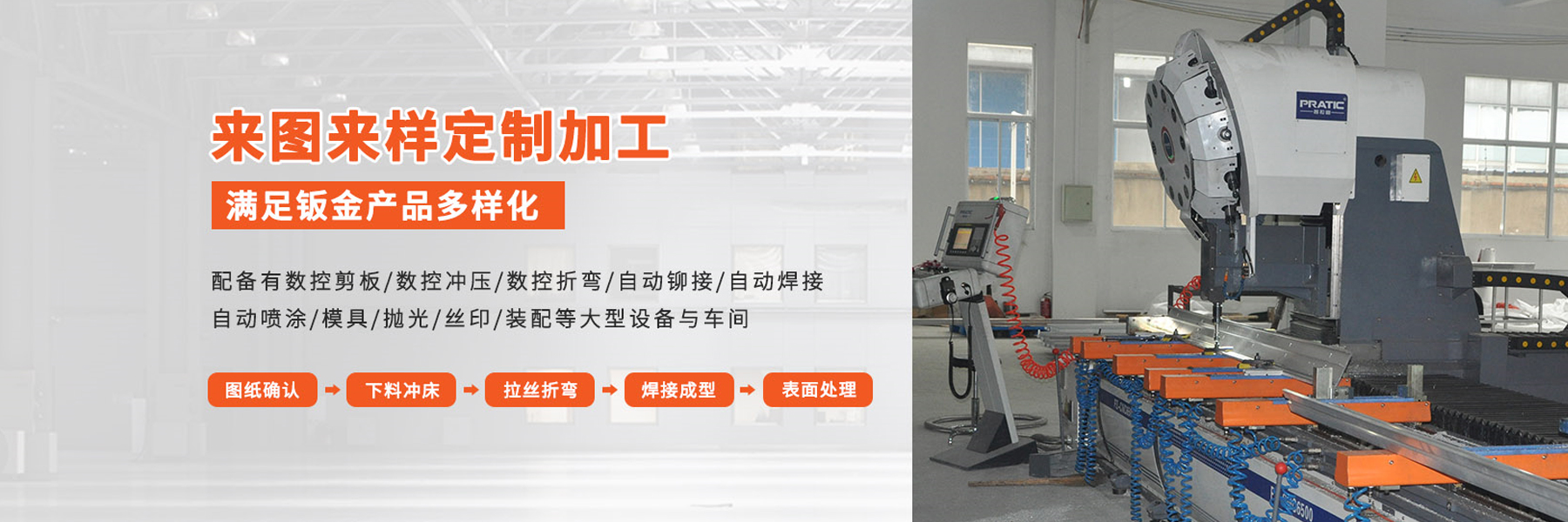 来图来样定制加工流程