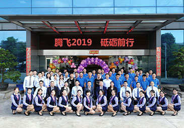 金年会app加工拥有经验丰富的管理团队