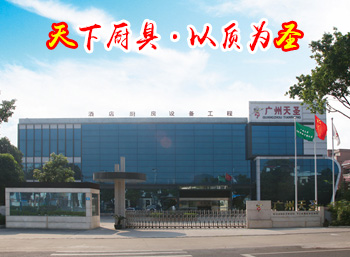 天下厨具,以质为圣