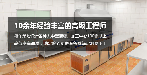厨房工程